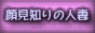 �猩�m��̐l��