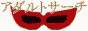 �A�_���g�T�C�g�����F�A�_���g�T�[�` �}�X�N���C�t