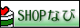 �A�_���g�ʁ@�wSHOP�Ȃсx