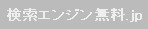 �����G���W������.jp