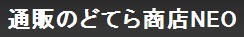 �ʔ̂̂ǂĂ珤�XNEO