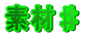 �f�ށ�