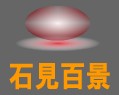�t���b�V���T�C�g�Ό��S�i